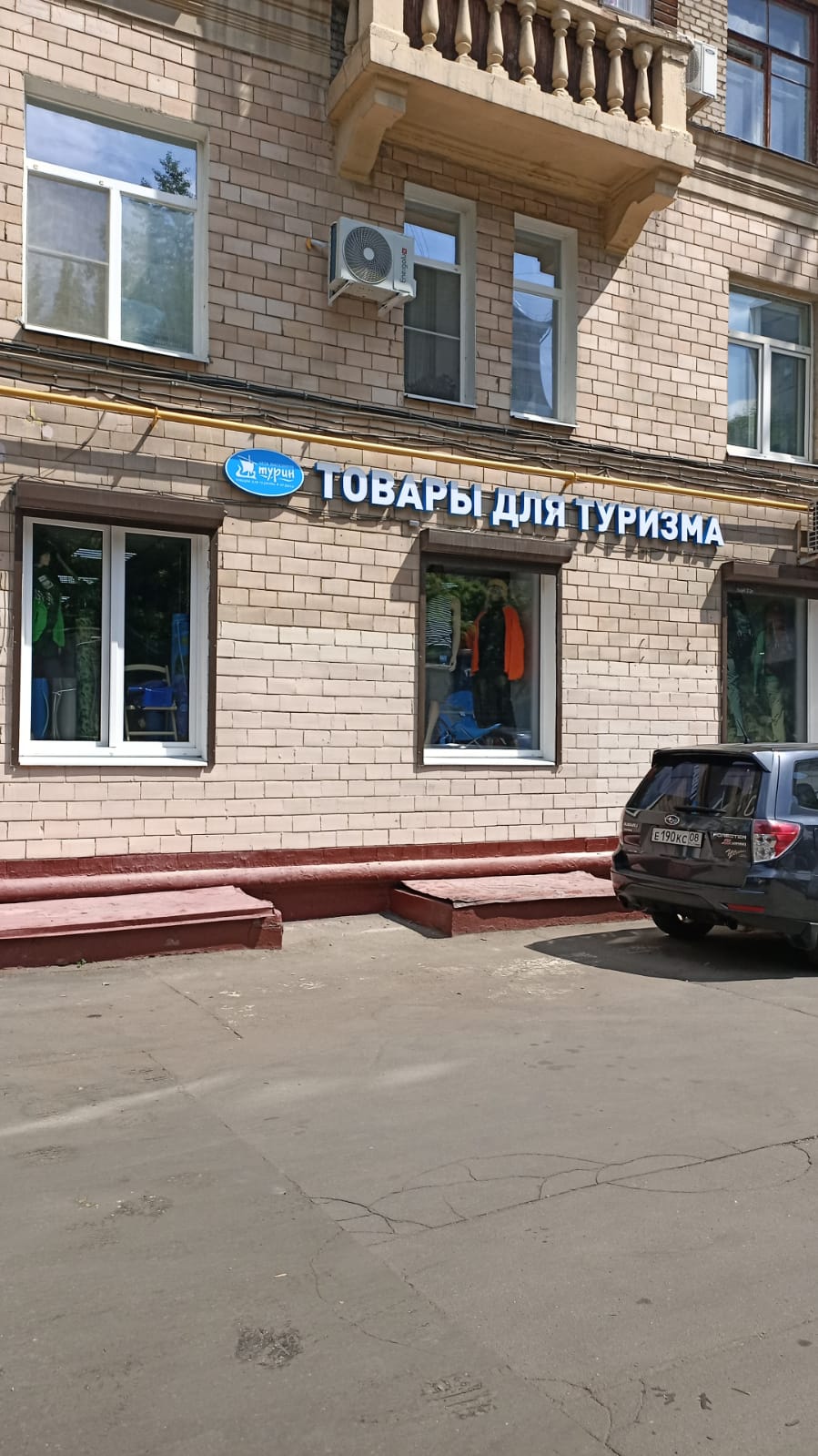 Купить Телефон Октябрьское Поле