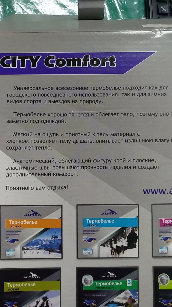 Термобелье женское CITY COMFORT до-10 серый купить в Москве - цены,характеристики, фото, доставка по России