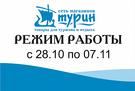 Время Работы Магазина Дом На Альпинистов Время Работы Магазина Дом На Альпинистов